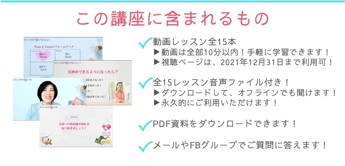 この講座に含まれるもの